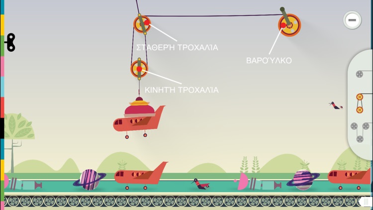 Simple Machines by Tinybop screenshot-5