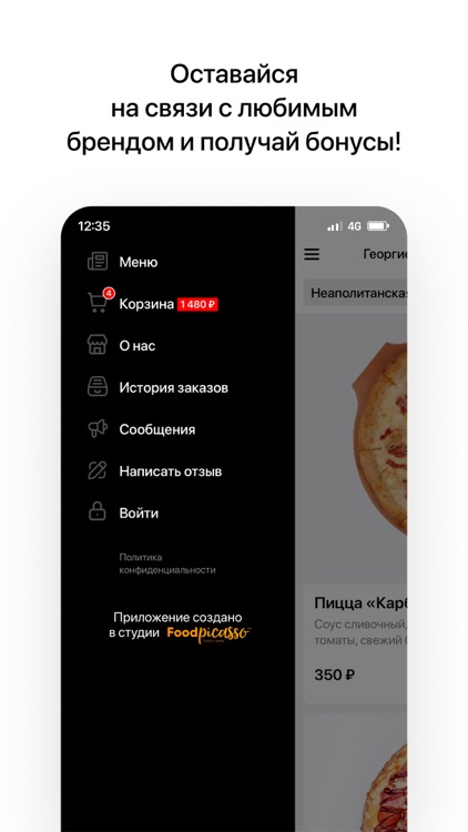 Pizzaza screenshot-3