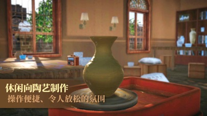 陶艺大师-Master Of Potteryのおすすめ画像3