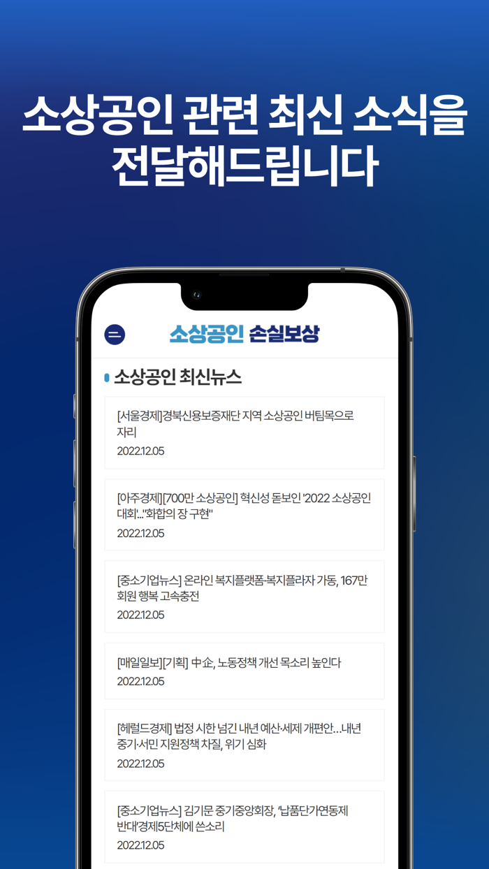 소상공인 손실보상