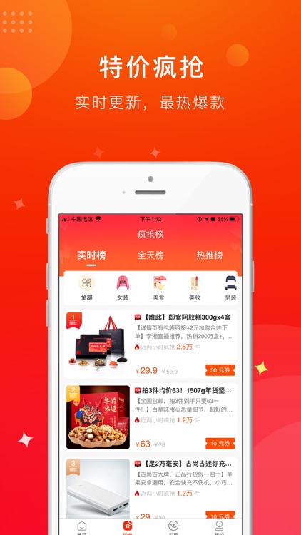 好省 - 买好货,更省钱!