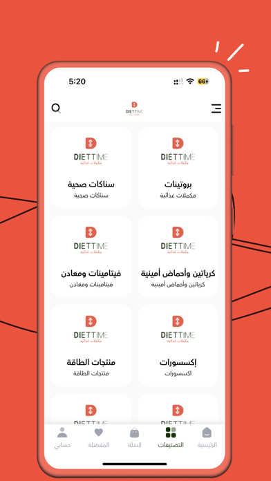 دايت تايم DIET TIME Screenshot