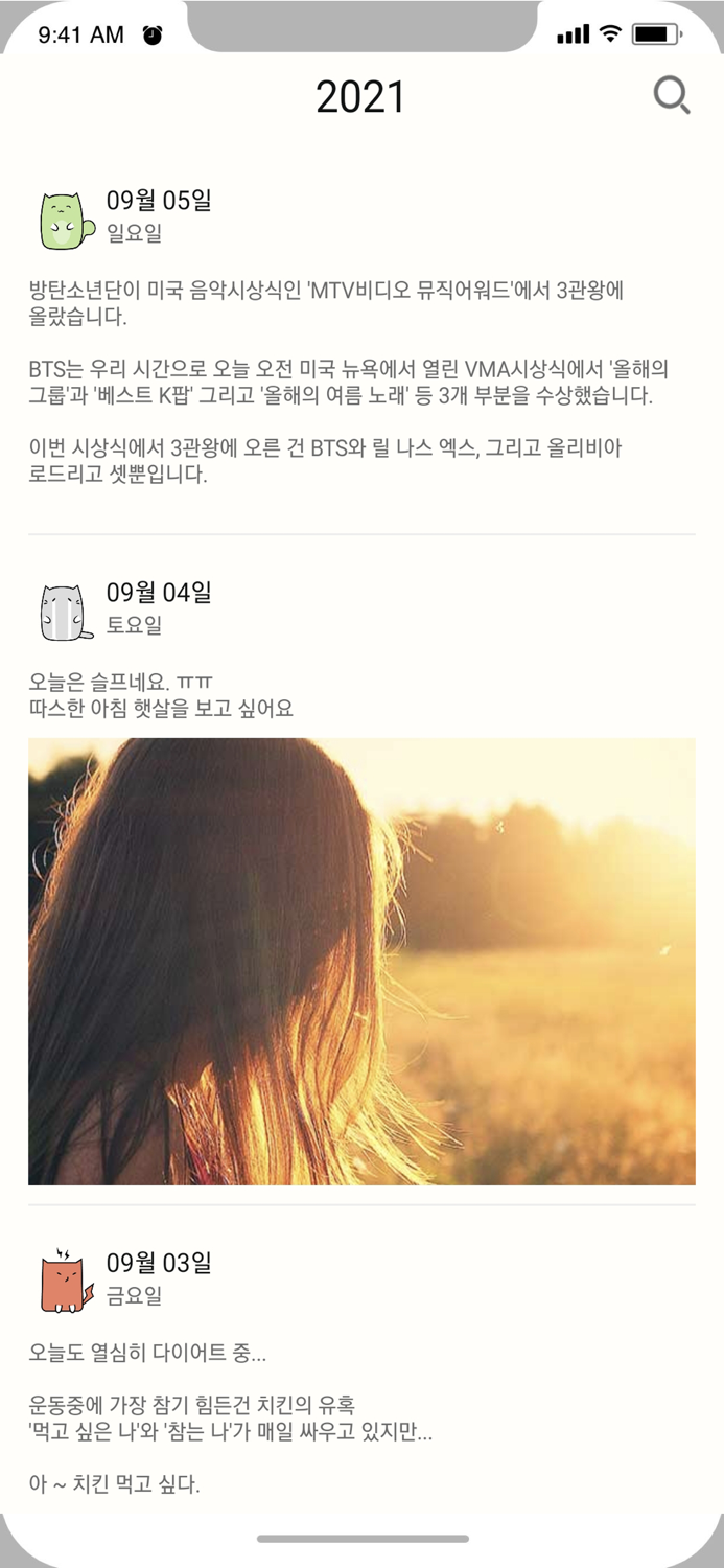 Memory Travel - Diary App