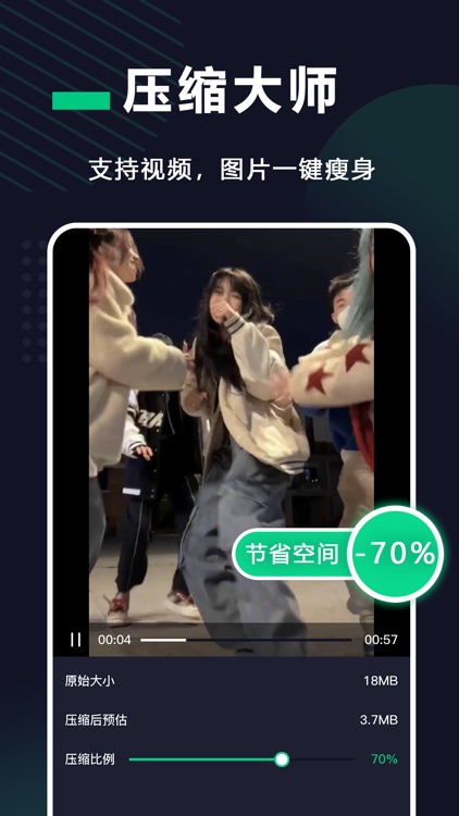 水印全能王 - 视频编辑大师 screenshot-4