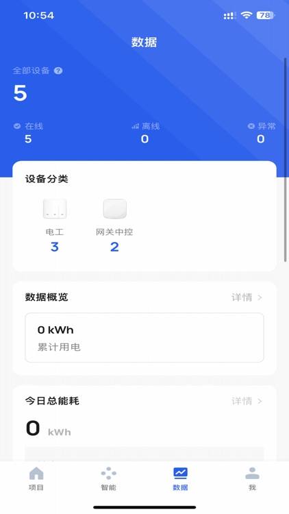 畛道云控 screenshot-4