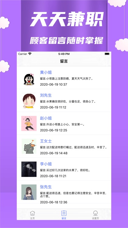 天天兼职-有靠谱工作的兼职平台