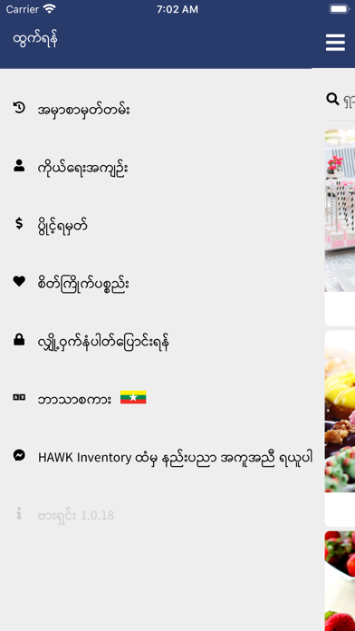Perfect Bakery Supplies Screenshot