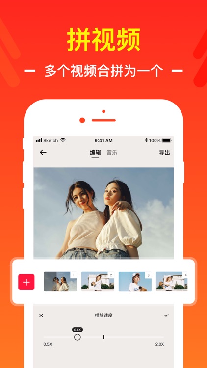 视频合并-短视频拼接剪辑合成