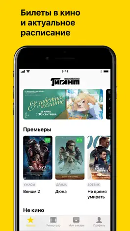 Game screenshot Киногигант, г. Хабаровск mod apk