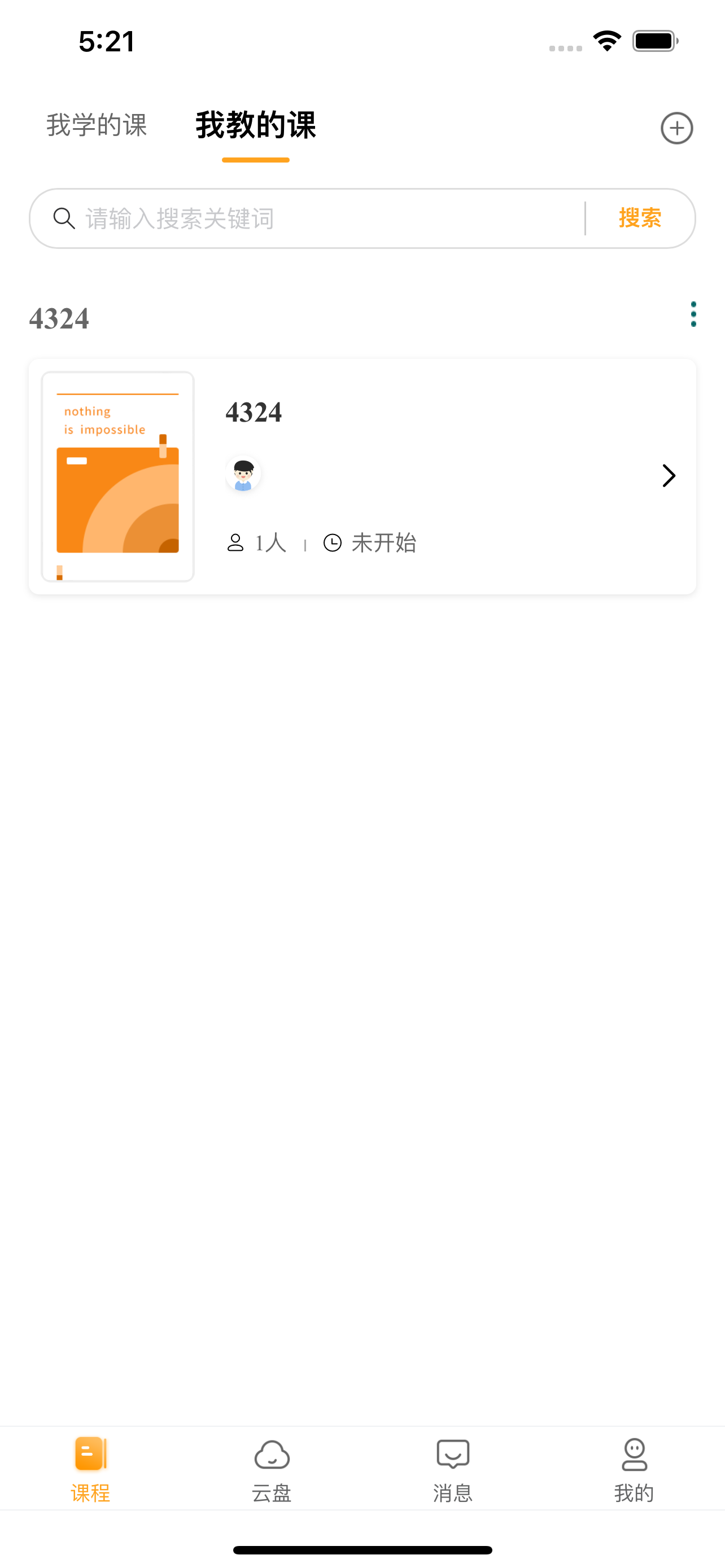 研讨实训室学生端