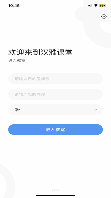 汉雅课堂 Screenshot