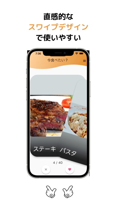 マッチ飯  - なんでもいい外食を楽しく - Screenshot