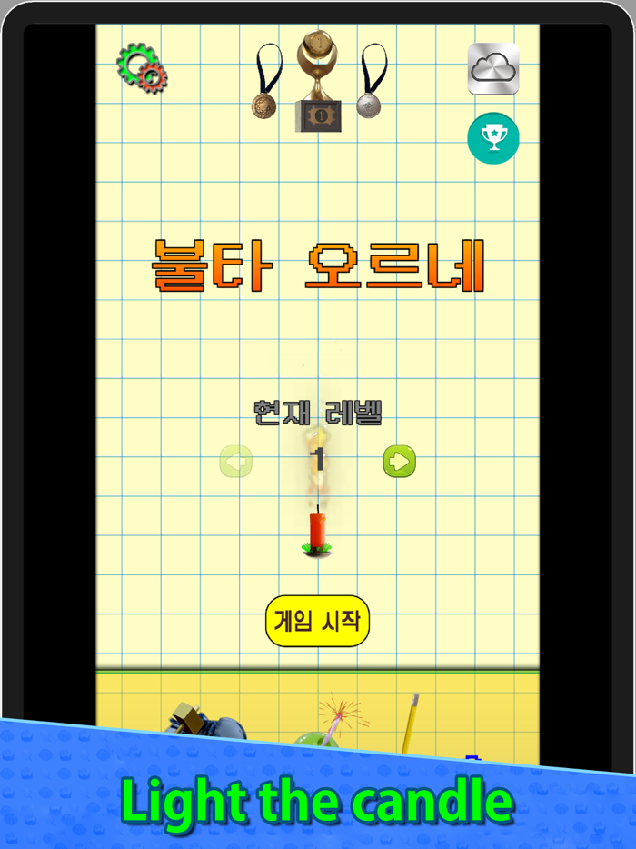 Brain PowerBurning Up Premium