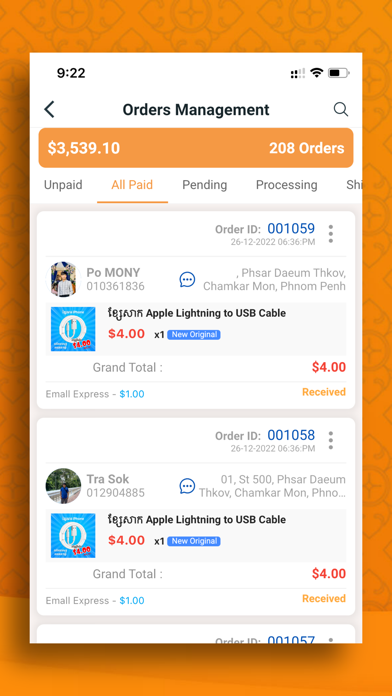 eMall Seller Screenshot