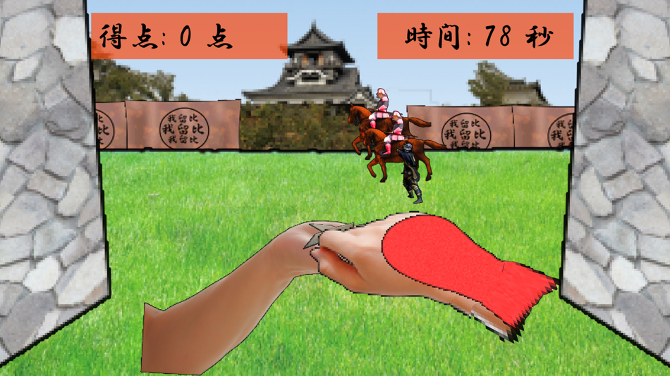 #2. ニンジャ隊の城攻め!最終決戦 (iOS) 由: Garhi Japan K.K.