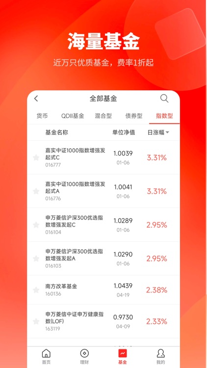 盈利宝 - 一站式智能投资、基金理财平台