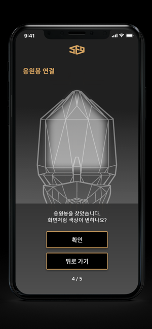 SF9 OFFICIAL LIGHT STICK(圖5)-速報App