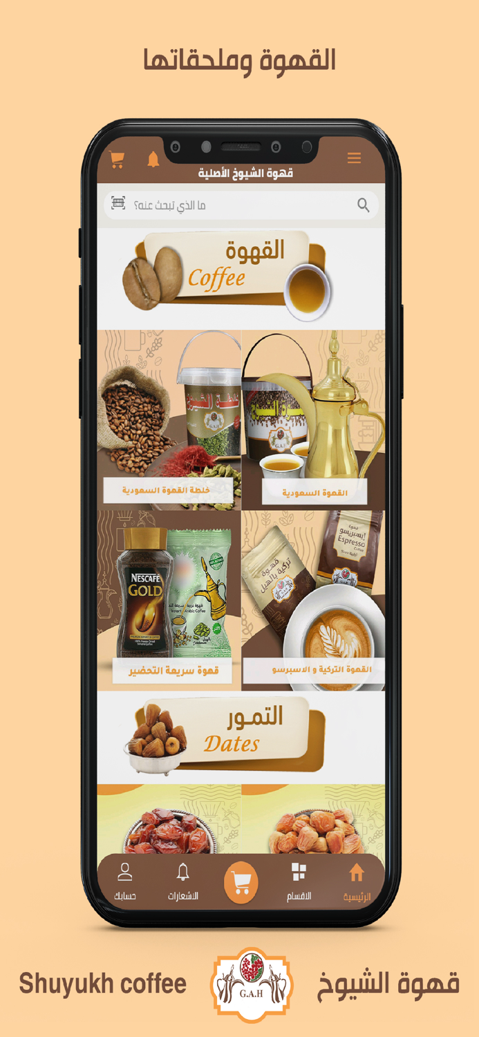Al Shuyukh original coffee