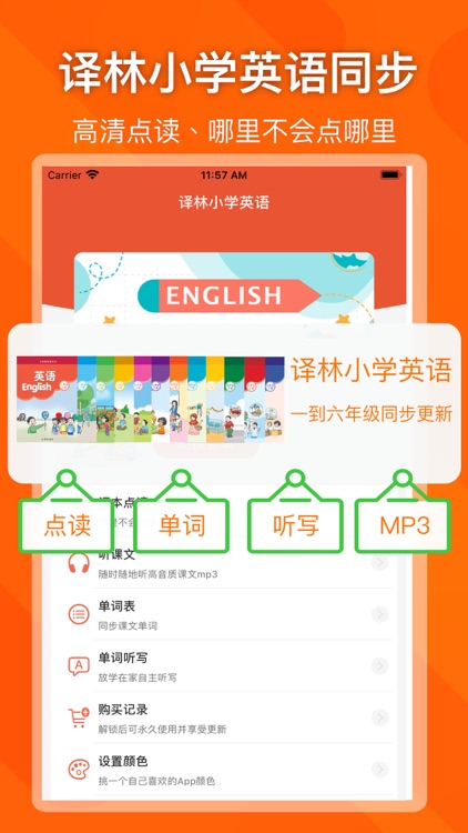 译林小学英语-苏教小学英语单词词汇点读同步学习