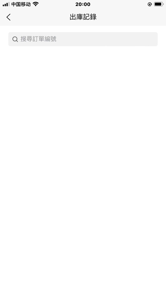 #2. 盆記庫存 (iOS) 由: Intermate Network Limited