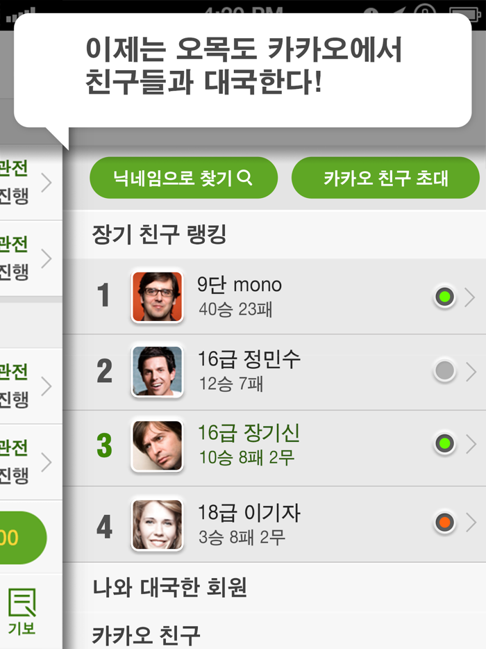 오목 - 고품격 정통 오목