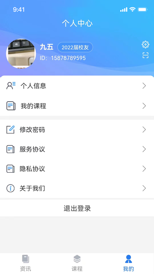 #3. 中酒教育 (iOS) Podle: 北京中酒荟萃教育科技股份有限公司