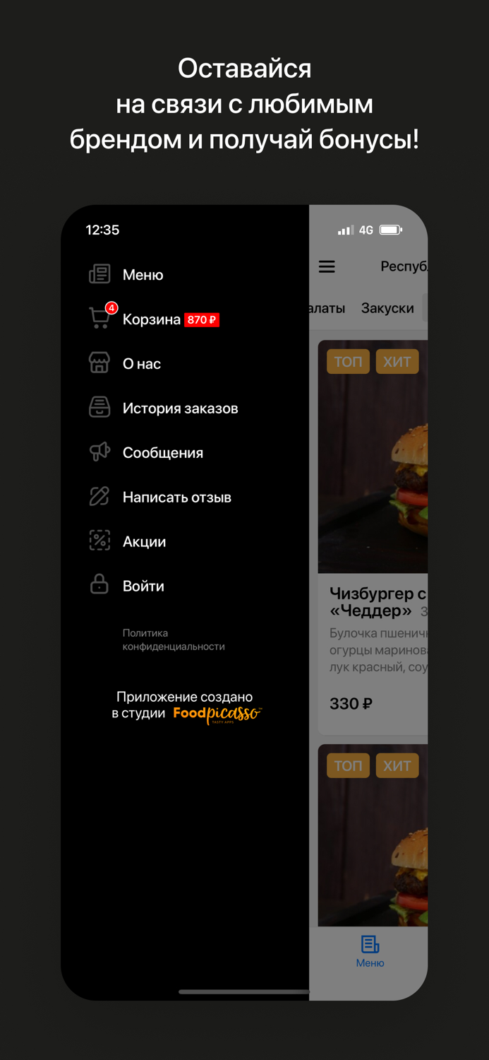 Формула Вкуса  Уфа