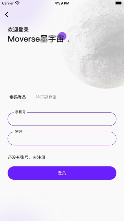 墨宇宙 screenshot-4