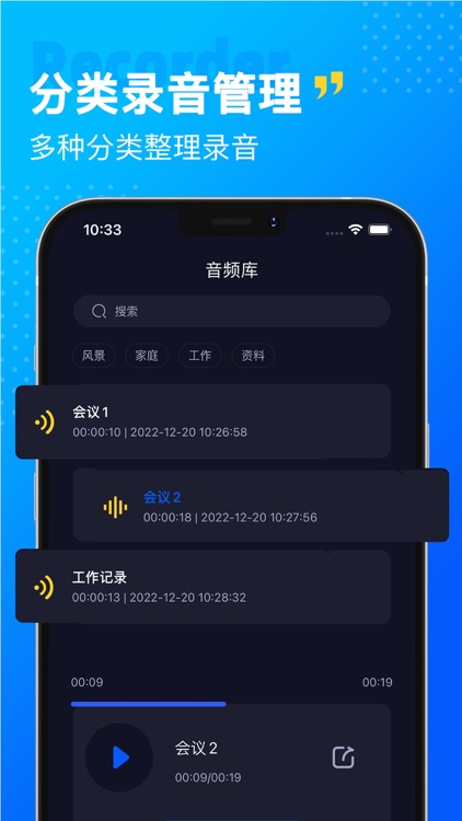 录音机-语音转文字&专业录音无限转写
