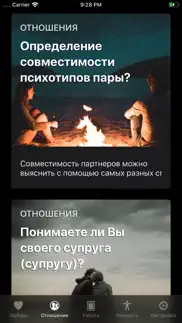 Тесты совместимости iphone screenshot 2