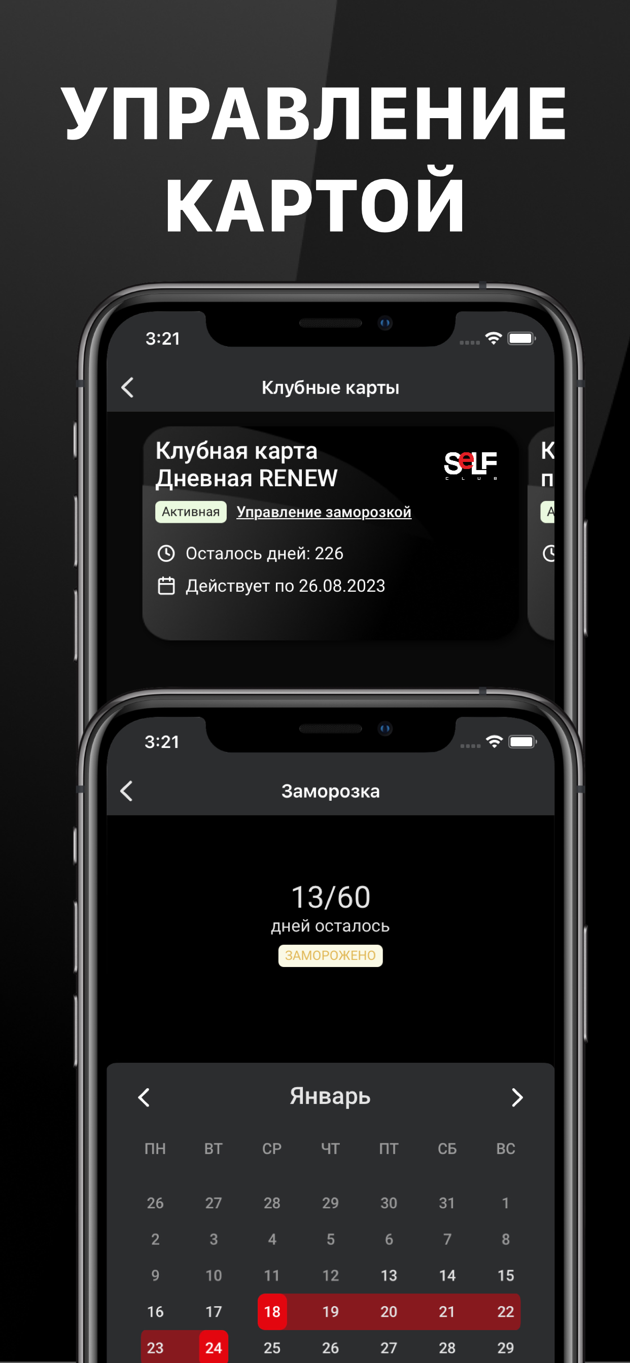 SELF сlub