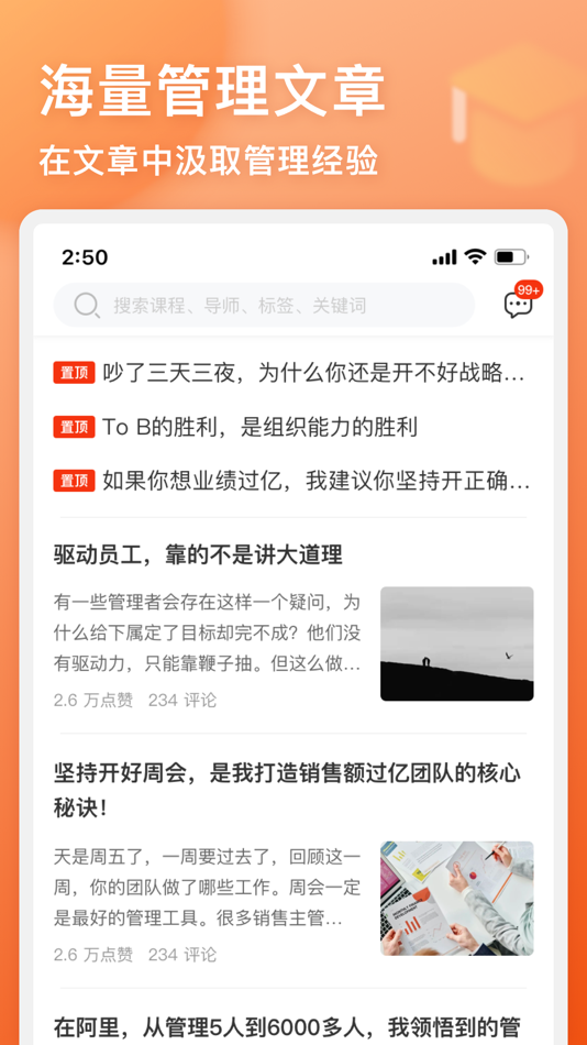 #1. 管用-联网满血版 (iOS) 由: 北京创业酵母管理咨询有限公司