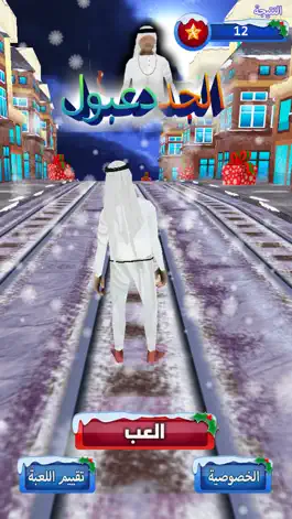 Game screenshot دعبول mod apk