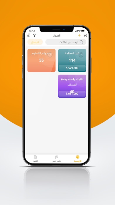 الامين الذهبية Screenshot