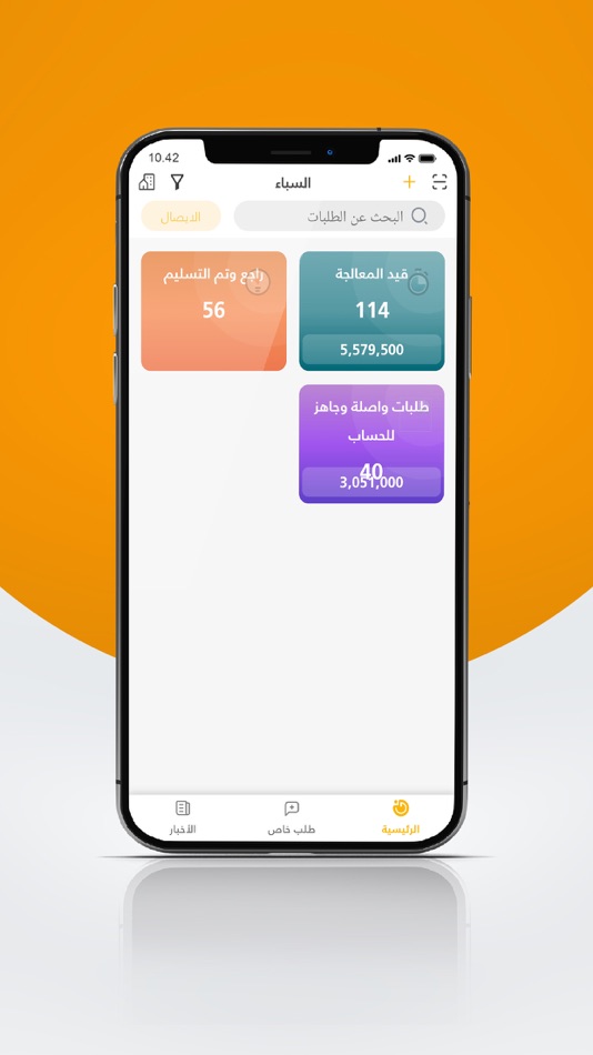 #2. الامين الذهبية (iOS) 由: IRAQ ALBARMAJA FOR SOFTWARE SERVICES