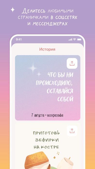 Yearee Screenshot