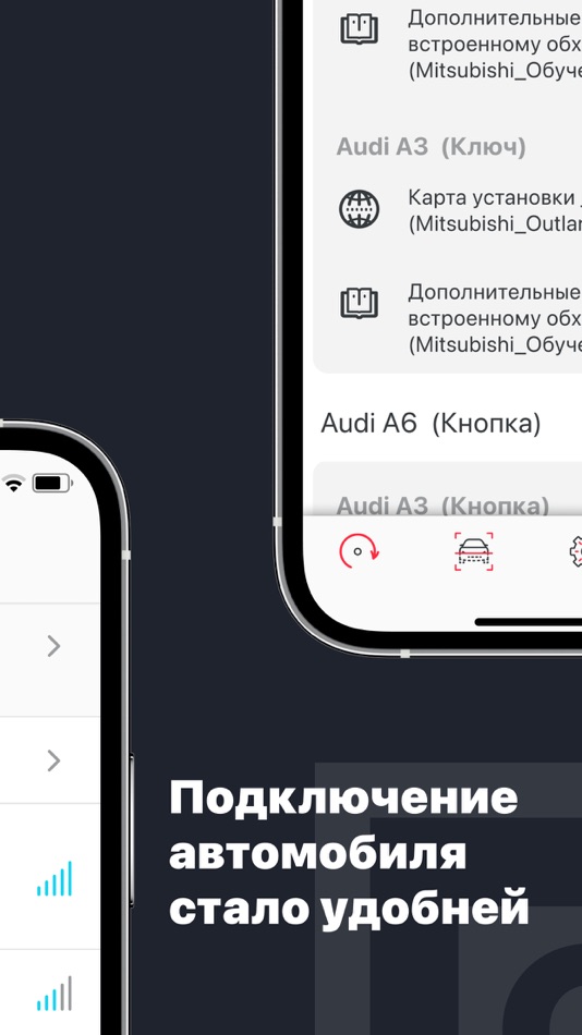 #2. Scher-Khan Configurator (iOS) By: Mega-F Service