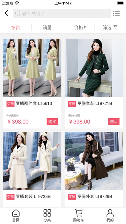 COTV全球直播商城 screenshot-5