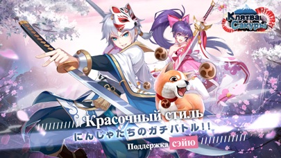 Клятва Сакуры Screenshot