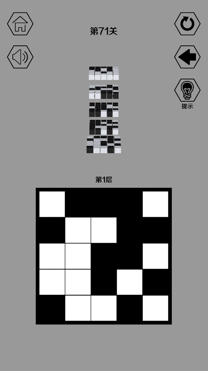 黑白无双 - 最强3D烧脑挑战