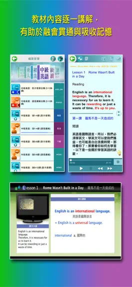 Game screenshot 英語從頭學（全系列） hack