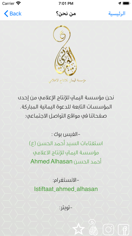 #7. استفتاءات شرعية (macOS) By: Al-Yamani Media