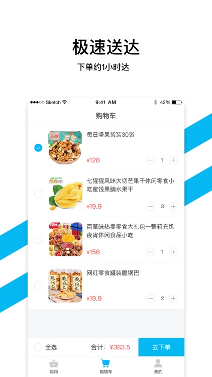 优乐平台-递到家超市