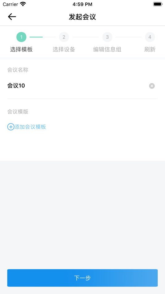 #5. 智慧桌牌 (iOS) 由: 新波 余