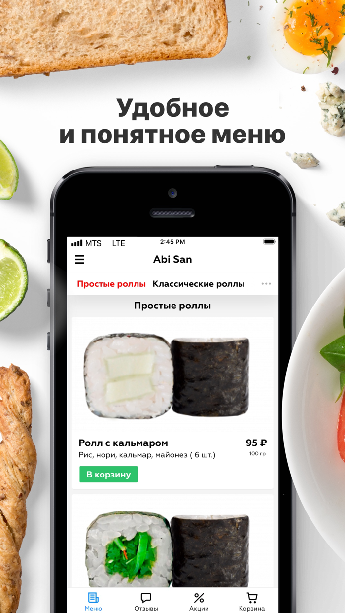 Abi San  Екатеринбург