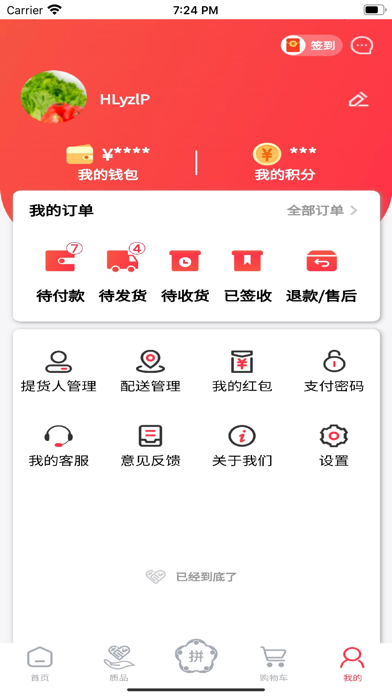 质购 Screenshot
