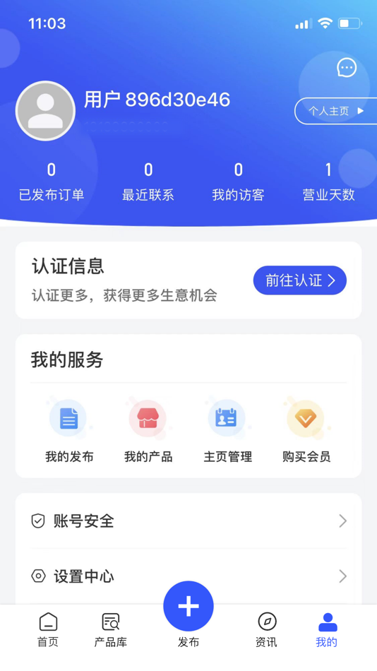 #4. 花木人 (iOS) 由: 林 张