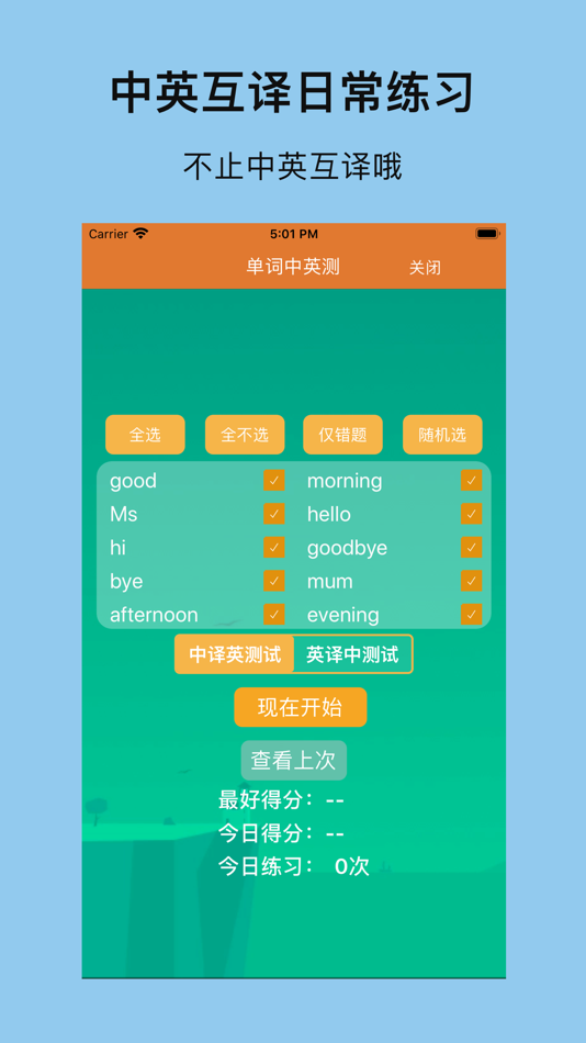 #6. 广州小英(高清版)-最新广州小学英语教材全套12册(含口语) (iOS) Bởi: 志威 梁