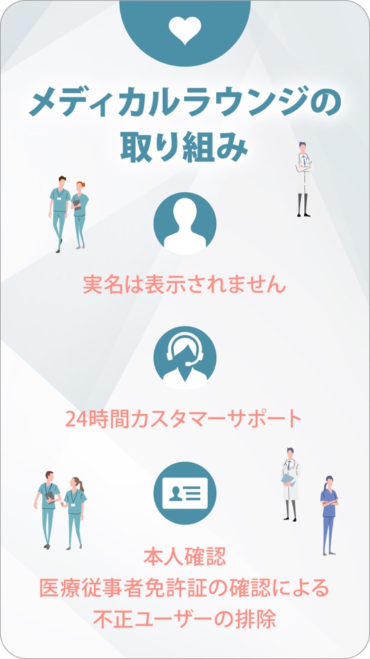 #7. メディカルラウンジ~医療でつなげる、つながる~ (iOS) 由: MRT media partners Co.,Ltd.