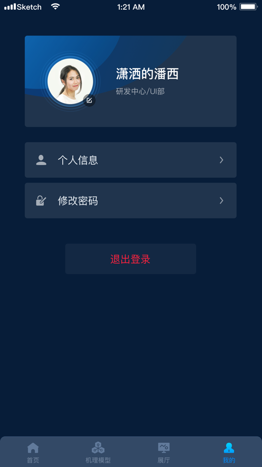 #5. 推广中心 (iOS) 由: Jiangsu Xugong Information Technology Co., Ltd.